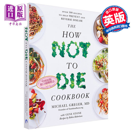怎么才能不死菜谱 英文原版 The How Not To Die Cookbook Greger【中商原版】