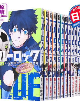 预售 漫画 蓝色监狱1-14卷套装 金城宗幸 野村优介 讲谈社 ブルーロック BLUE LOCK 蓝色禁区 系师凛 千切豹马 凪 玲王 日文原版漫