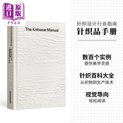 针织品手册TheKnittingManual