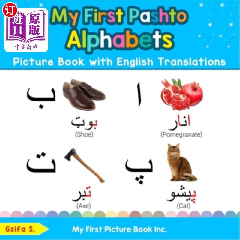 海外直订My First Pashto Alphabets Picture Book with English Translations: Bilingual Earl 我的第一本英文翻译普什图字
