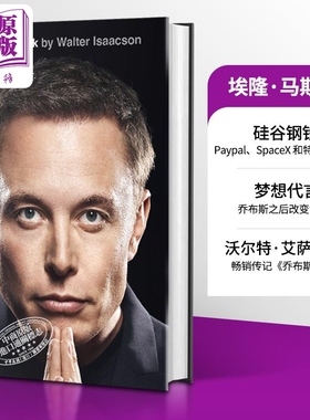 马斯克传英文版 Elon Musk 马斯克自传英文原版 埃隆马斯克传英文版 可搭 乔布斯传 李飞飞自传英文版 比尔盖茨自传 乡下人的悲歌