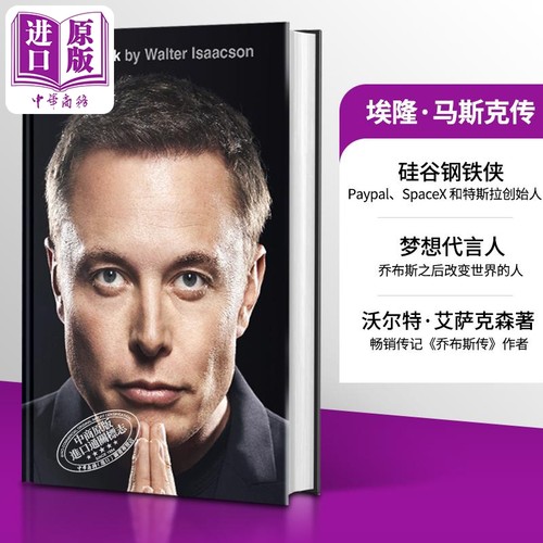 马斯克传英文版ElonMusk