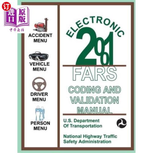 海外直订Electronic 2001: FARS Coding and Validation Manual 电子2001:FARS编码和验证手册