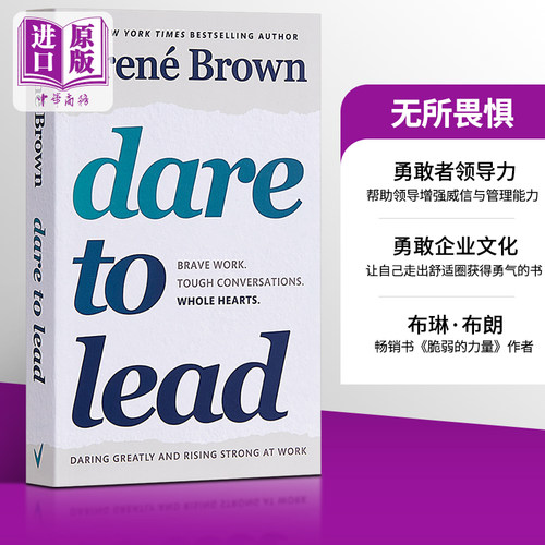 敢于领导布琳布朗无所畏惧