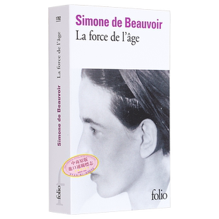 波伏娃岁月的力量法文原版 La force de lage Simone de Beauvoir 波伏娃自传法语原版书