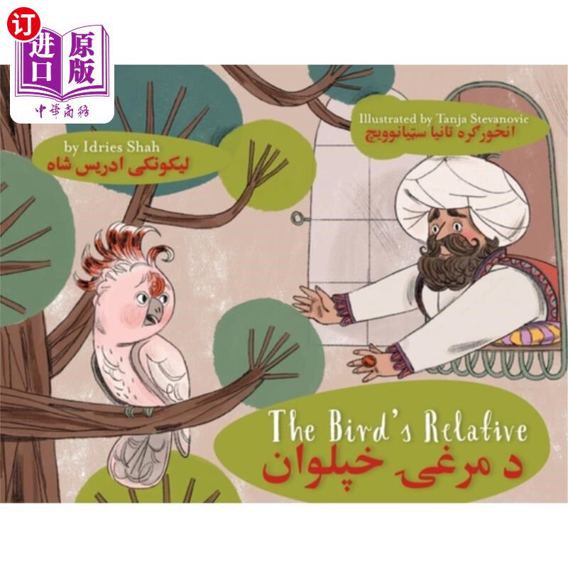 海外直订The Bird's Relative: Bilingual English-Pashto Edition 鸟的亲戚：双语英语-普什图语版