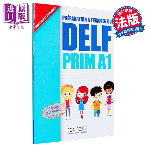 法语备考用书 小学生DELF A1 含音频 法文原版 DELF Prim DELF Prim A1 audio  Maud Launay【中商原版】