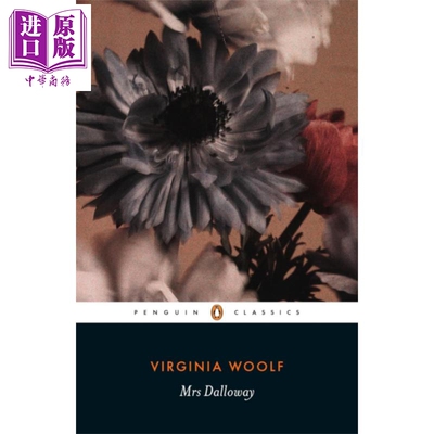 企鹅黑经典达洛维夫人伍尔夫英