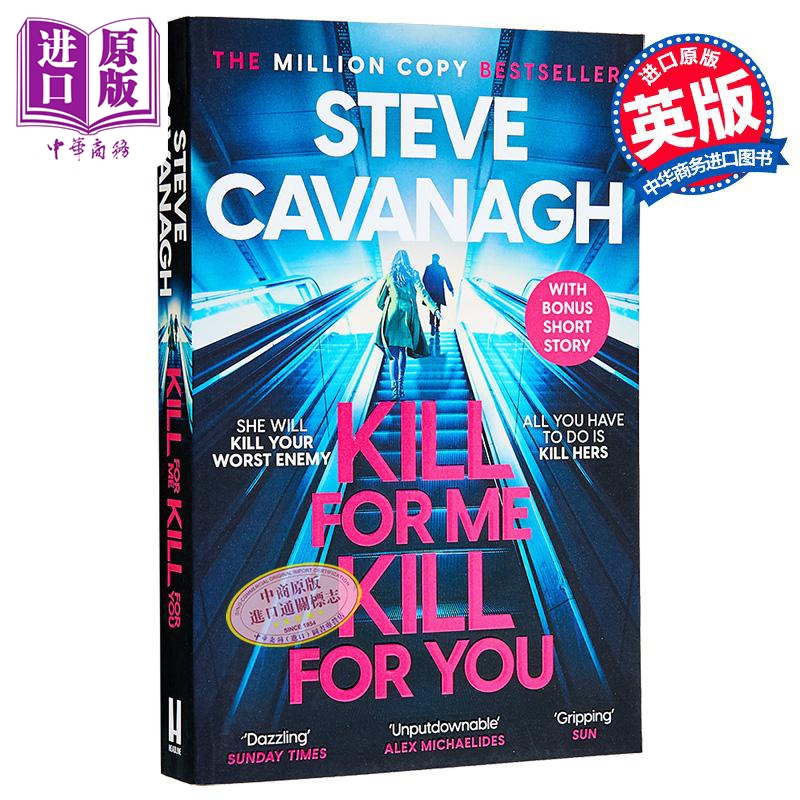 为我而杀 为你而杀 英版平装 Kill For Me Kill for you英文原版 Steve Cavanagh 惊悚流行小说【中商原版】