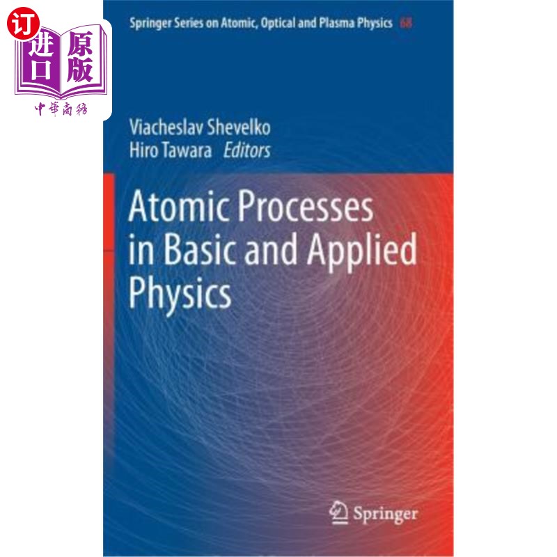 海外直订Atomic Processes in Basic and Applied Physics 基础和应用物理学中的原子过程