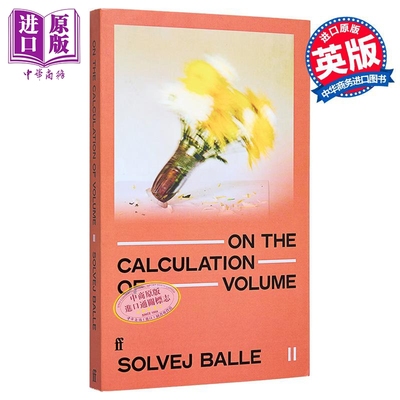 索尔薇巴勒关于体积的计算II