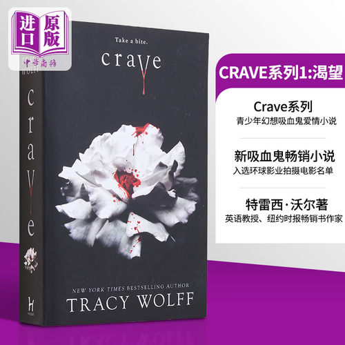 Crave系列 第1部 渴望 Crave Tracy Wolff 吸血鬼浪漫小说爱情小说英文原版北美晋江言情小说可搭暮光之城小说英文版