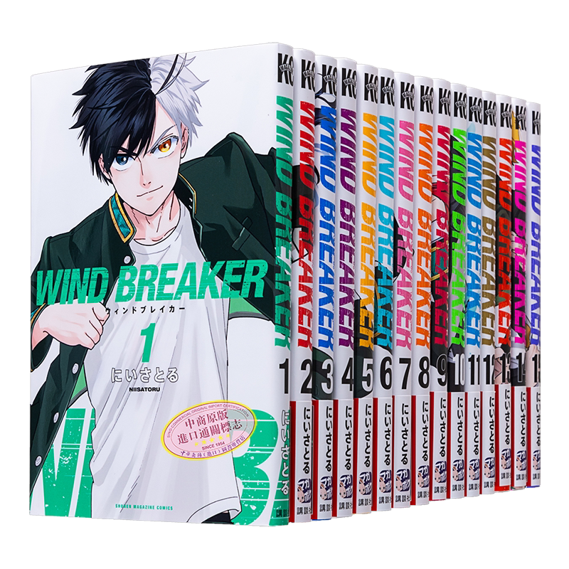 漫画 防风少年 1-15卷套装 WIND BREAKER 防风铃 樱遥 苏枋隼飞 にいさとる 讲坛社 日文原版漫画书【中商原版】