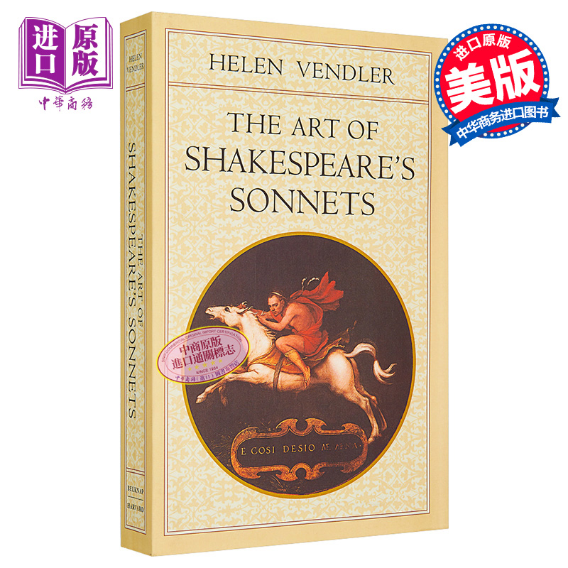 现货 The Art of Shakespeare's Sonnets英文原版海伦·文德勒:莎士比亚十四行诗的艺术【中商原版】