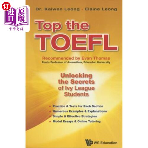 海外直订Top the TOEFL: Unlocking the Secrets of Ivy League Students 托福名列前茅：揭开常春藤盟校学生的秘密