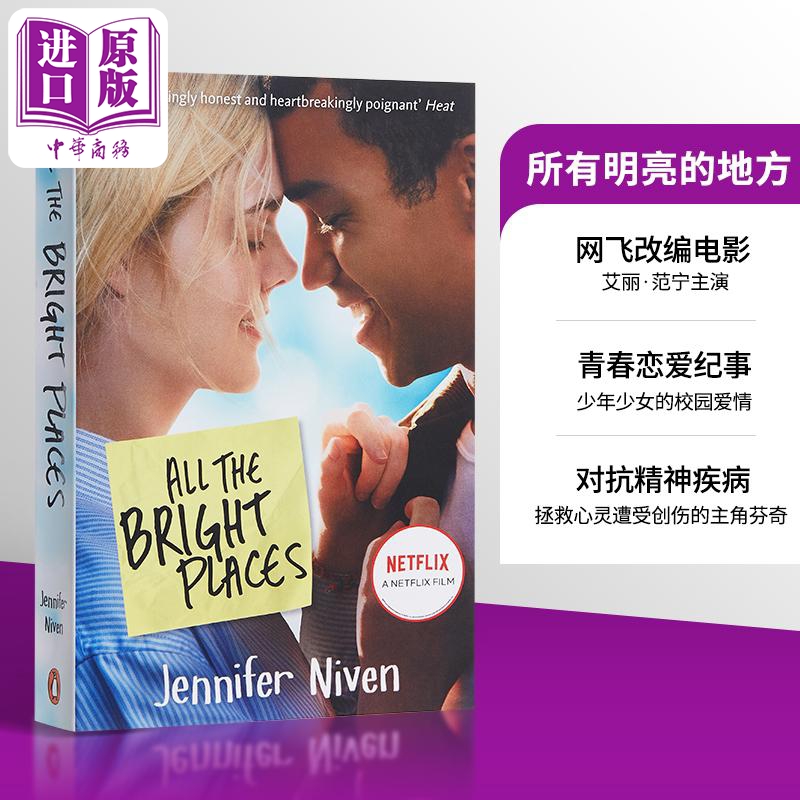 现货 所有明亮的地方（电影封面版）英文原版 All the Bright Places 英文原版 Jennifer Niven 电影原著小说 青春纪事【中商】