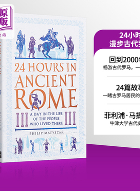 24小时漫步古代城市系列 古罗马二十四小时 平装 英文原版 24 Hours in Ancient Rome Dr Philip Matyszak