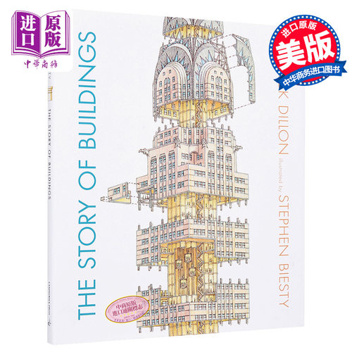 建筑的故事（Stephen Biesty插图）英文原版 The Story of Buildings【中商原版】