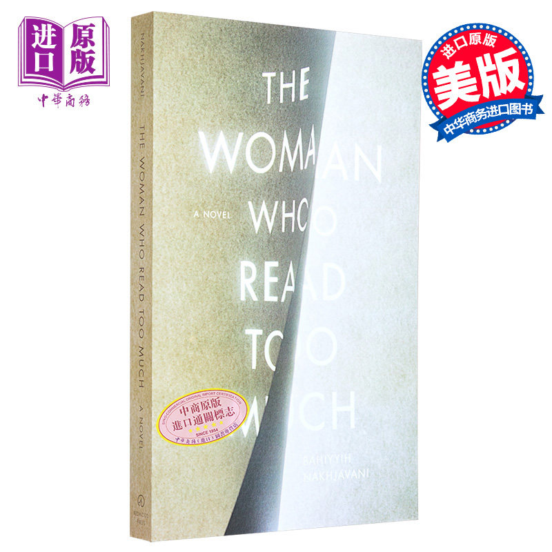 现货 【中商原版】读书太多的女性 英文原版 The Woman Who Read Too Much: A Novel Bahiyyih Nakhjavani Redwood Press
