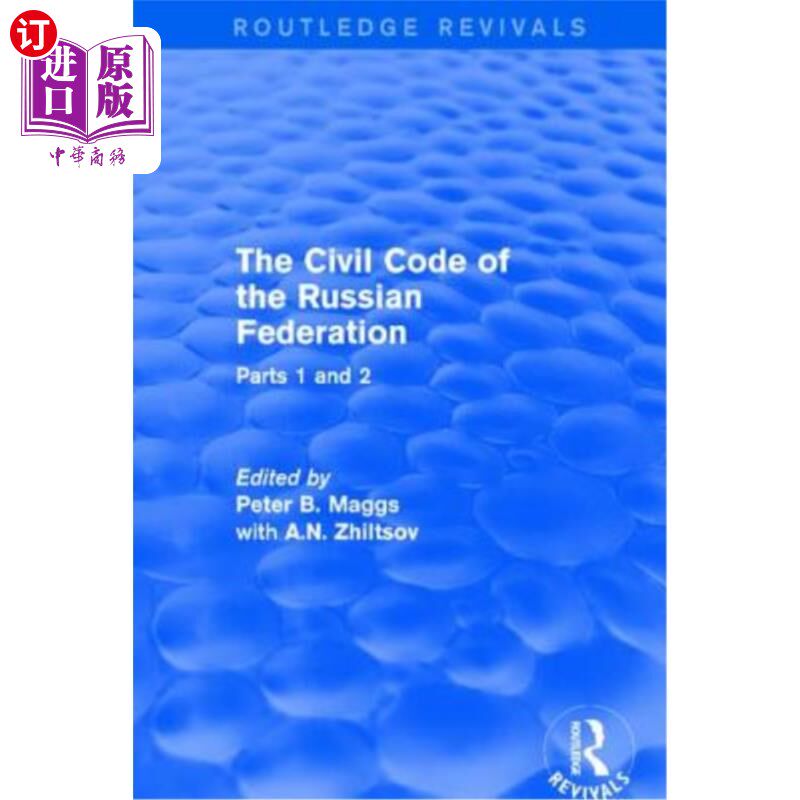 海外直订The Civil Code of the Russian Federation: Parts 1 and 2 俄罗斯联邦民法典：第1部分和第2部分