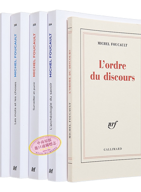 预售 福柯经典法语哲学作品 5本套 法文原版 Paul Michel Foucault 规训与惩罚 词与物 话语的秩序 知识考古学【中商原版】