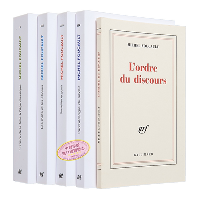 福柯经典法语哲学作品 5本套 法文原版 Paul Michel Foucault 规训与惩罚 词与物 话语的秩序 知识考古学【中商原版】