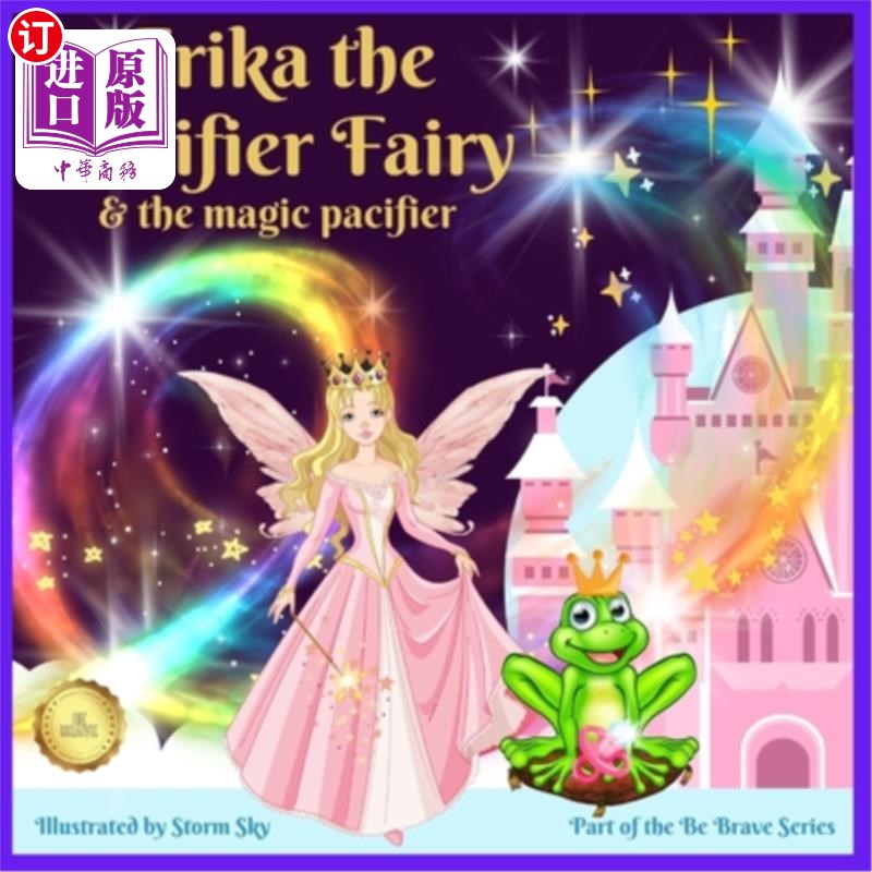 海外直订Erika the Pacifier Fairy & the Magic Pacifier: A giving up your pacifier book 安抚奶嘴仙女艾丽卡和神奇安抚