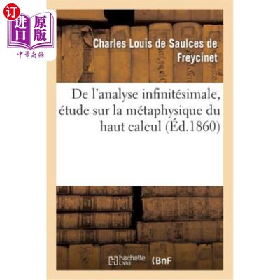 海外直订de l'Analyse Infinitésimale, étude Sur La Métaphysique Du Haut Calcul... 无穷小分析，高计算的形而上学研究…