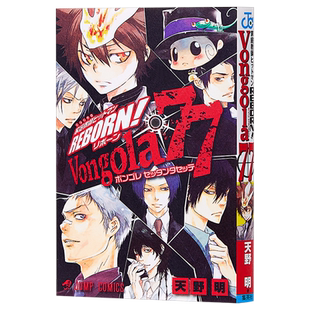 家庭教师HITMAN REBORN 官方角色书 导读手册Von gola77 日文原版 家庭教師ヒットマンREBORN 公式キャラクターブック【中商?