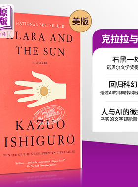 诺贝尔文学奖得主2017年 石黑一雄 克拉拉与太阳 美版平装 英文原版 Klara and the Sun Kazuo Ishiguro