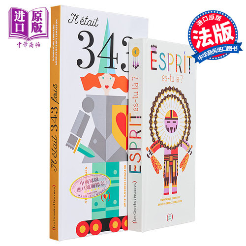 现货 法国立体书大师Dominique Ehrhard 多米尼克 埃哈德 Esprit  es tu la IL ETAIT 343 FOIS 法语立体书 法文原版【中商原版】