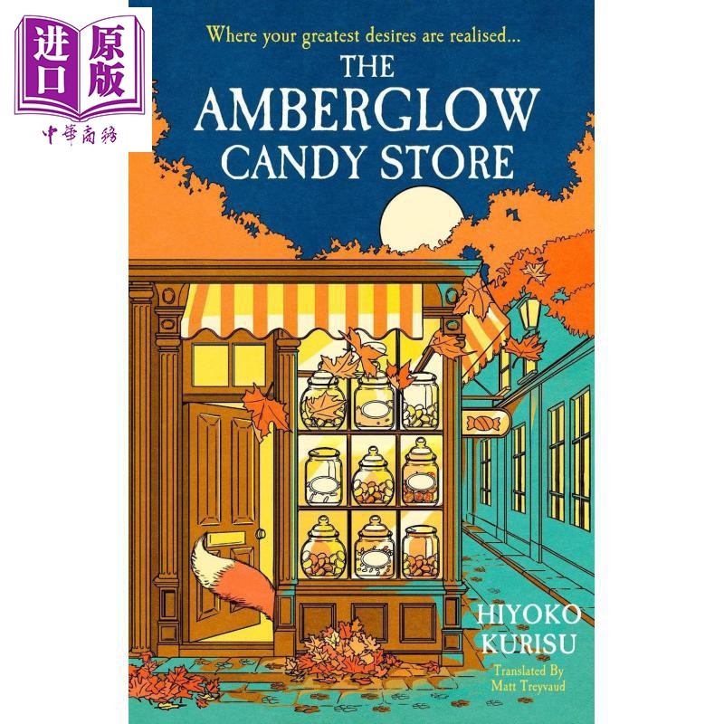 预售 琥珀之光糖果店 The Amberglow Candy Store 英文原版 Kurisu Hiyoko 温馨奇幻 寓言般 连环故事书 【中商原版】