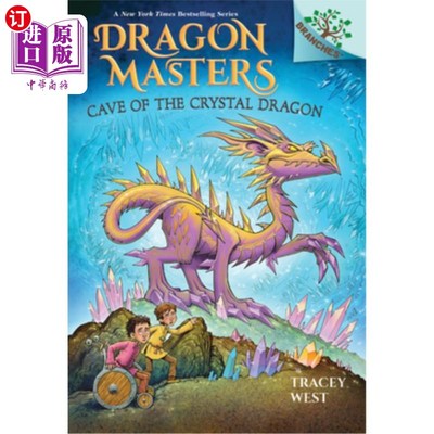 海外直订龙大师水晶龙