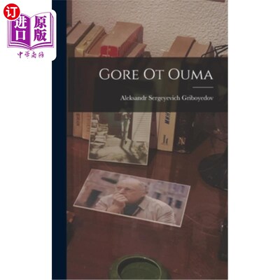 海外直订Gore Ot Ouma 戈尔·奥特·奥马