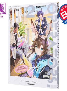 漫画 明日方舟 OPERATORS! 2 Arknights 鹰角网络 一迅社 アークナイツ 日文原版漫画书【中商原版】