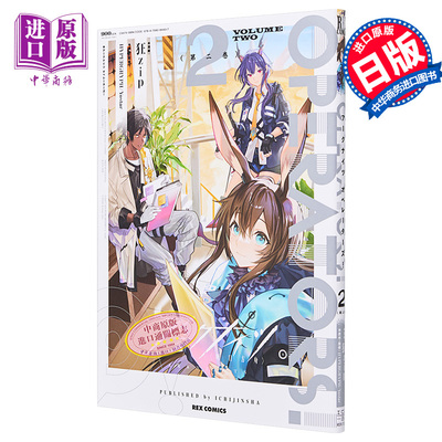 漫画 明日方舟 OPERATORS! 2 Arknights 鹰角网络 一迅社 アークナイツ 日文原版漫画书【中商原版】