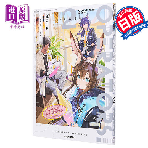漫画 明日方舟 OPERATORS! 2 Arknights 鹰角网络 一迅社 アークナイツ 日文原版漫画书【中商原版】