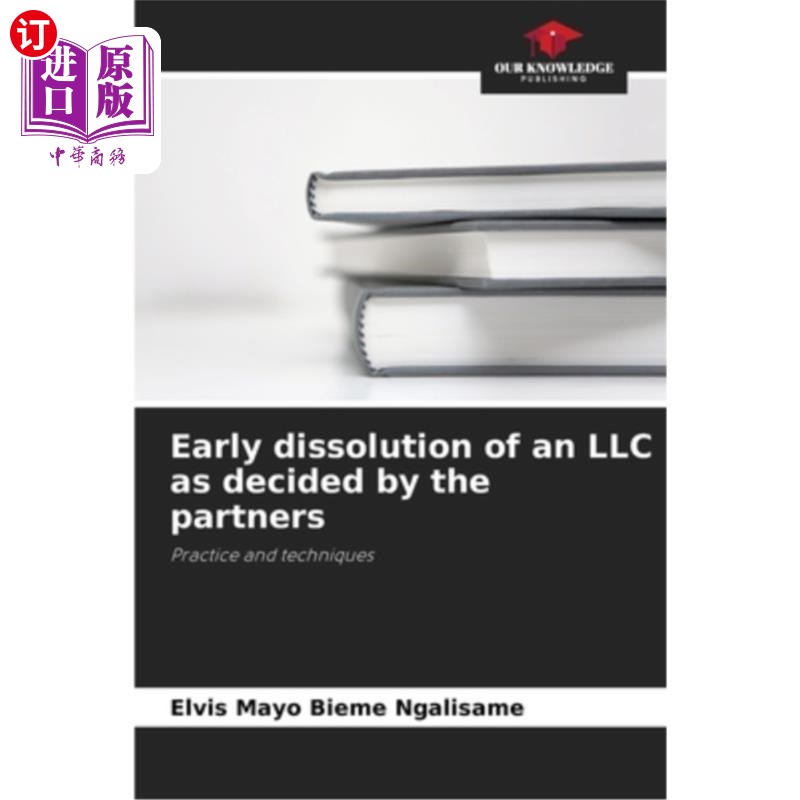 海外直订Early dissolution of an LLC as decided by the partners 合伙人决定提前解散有限责任公司属于什么档次？