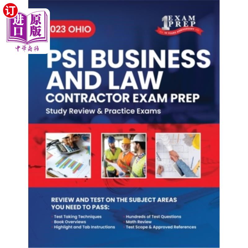 海外直订2023 Ohio PSI Contractor's Business and Law Exam Prep: 2023 Study Review & Pract 2023俄亥俄PSI