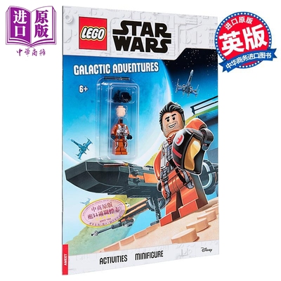 乐高人偶书：星球大战原版