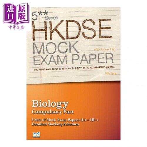 5 stars DSE Mock Paper Biology Compulsory Part 5星香港中学文凭考试生物模拟试卷 必修部分 HKDSE 港台原版【中商原版】