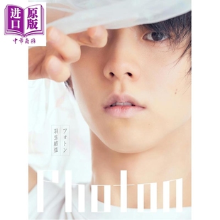 预售 Photon 羽生结弦写真集 日文原版日韩 Photon 羽生結弦写真集【中商原版】