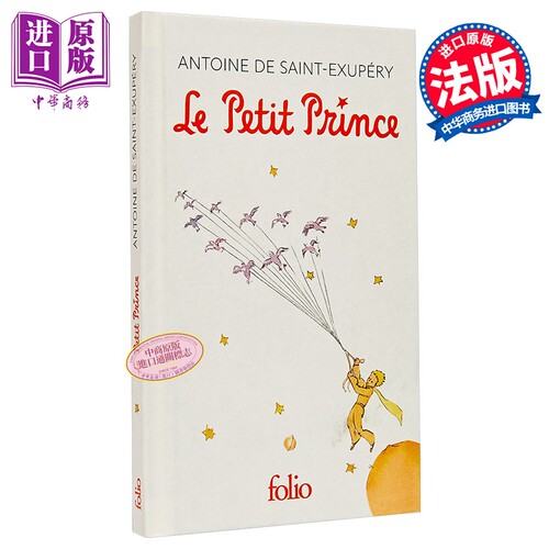 【法文版】小王子 80周年特别版 1945年版 法文原版 Le Petit Prince Saint Exupery【中商原版】