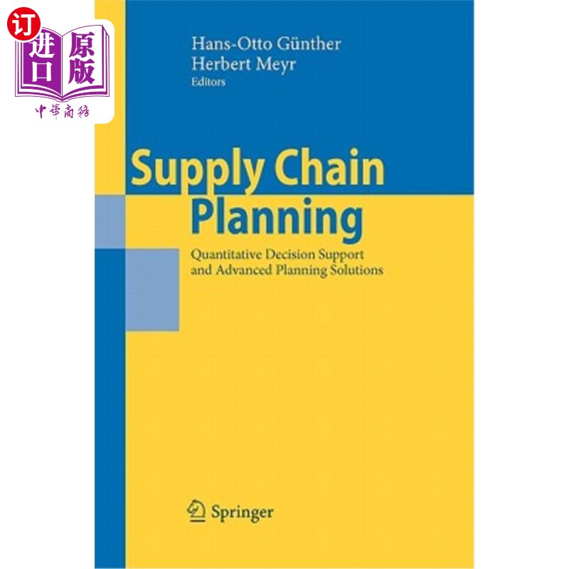 海外直订Supply Chain Planning: Quantitative Decision Support and Advanced Planning Solut 供应链规划:定量决策支持和