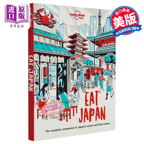 孤独星球美食指南 日本 第1版 英文原版  Lonely Planet Eat Japan 1【中商原版】