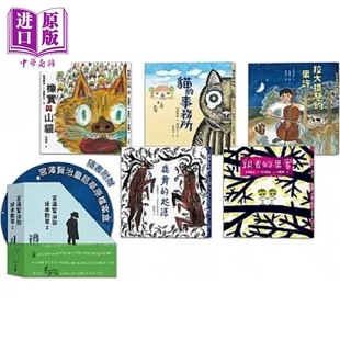 现货 宫泽贤治的绘本散策Ⅰ 橡实与山猫 拉大提琴的果许 鹿舞的起源 银杏的果实 猫的事务所 港台原版 宫泽贤治 联经【中商原版】