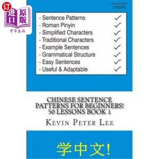 海外直订Chinese Sentence Patterns For Beginners! 50 Lessons Book 1 汉语句型入门教程!50课第一册