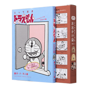 机器猫/哆啦A梦特別版带特典 とっておきドラえもん いつでもど 藤子F不二雄 小学馆 日文原版【中商原版】