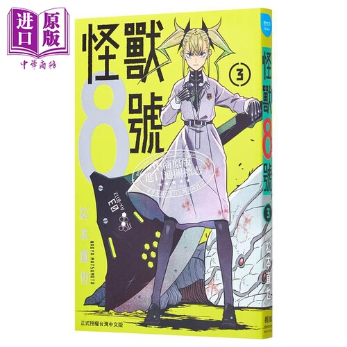 台版漫画书中商原版进口