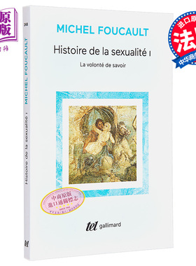 【法文版】米歇尔褔柯 性史1 知识的意志 LHistoire de la sexualite 法文原版 Michel Foucault【中商原版】